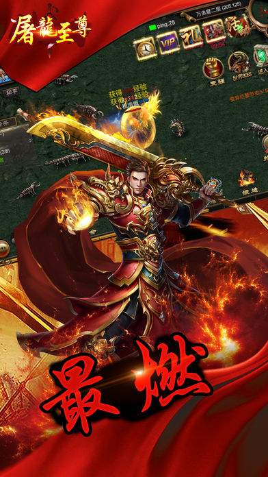 至尊传奇手游官网至尊传奇有几个版本