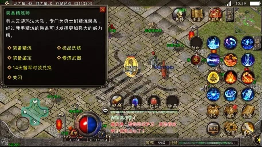 能够自在交易的传奇手游打配备能够卖钱的传奇手游