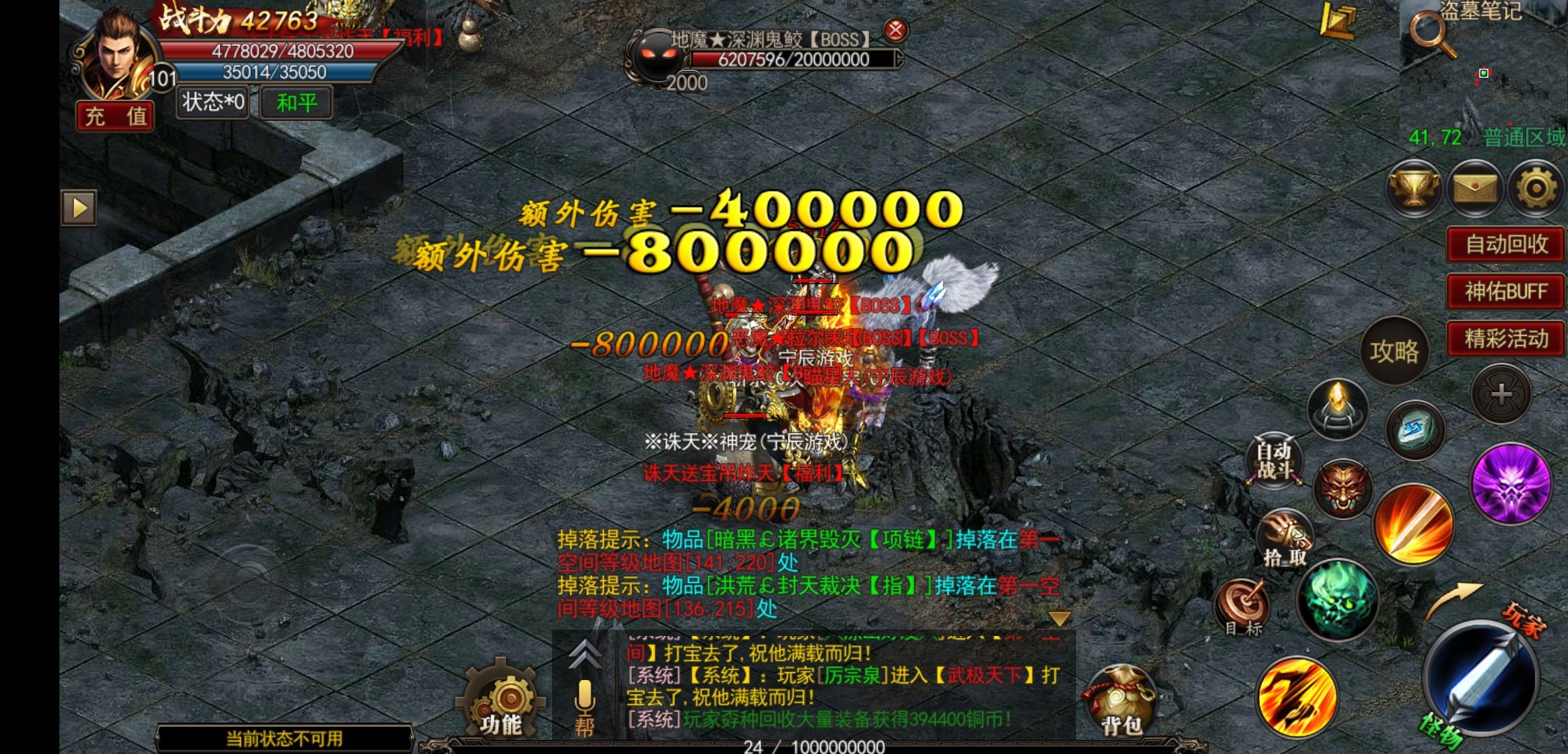 传奇手游反常版本保举反常版本破解传奇手游反常版本