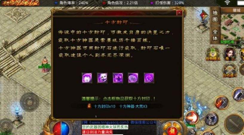 传奇手游辅助最新版本传奇手游辅助脚本编辑器