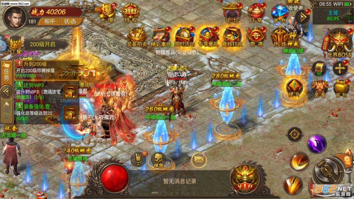 无使命无vip的手游传奇存亡狙击手游免费vip使命
