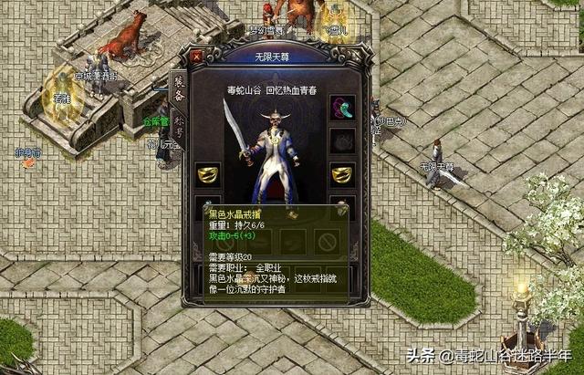 传奇世界手游配备传承