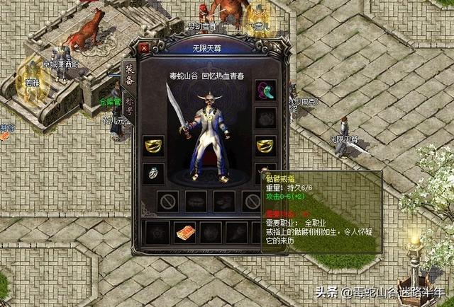 传奇世界手游配备传承