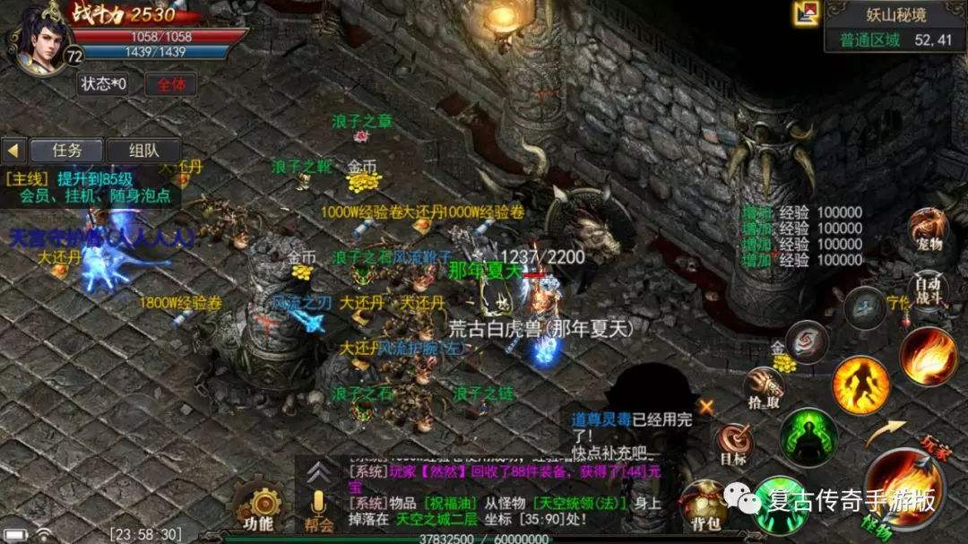 神途复古传奇手游版飞扬神途176复古传奇
