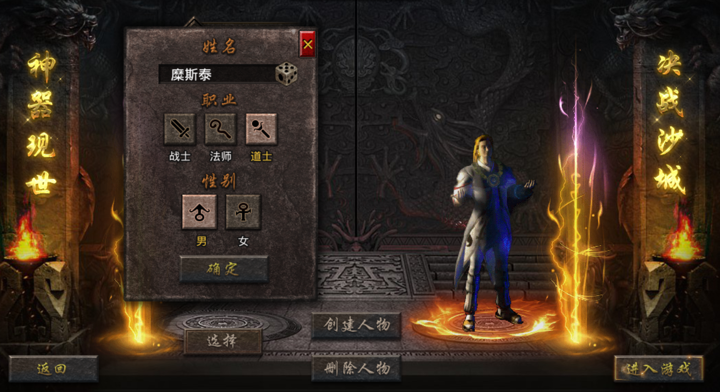 最热门传奇手游最热门穿越言情小说