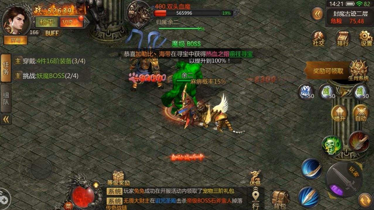 复古传奇手游复古传奇手游论坛