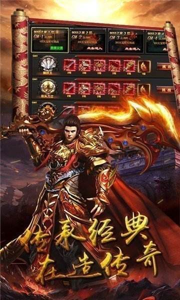 传奇类手游游戏排行传奇类手游哪个更好玩
