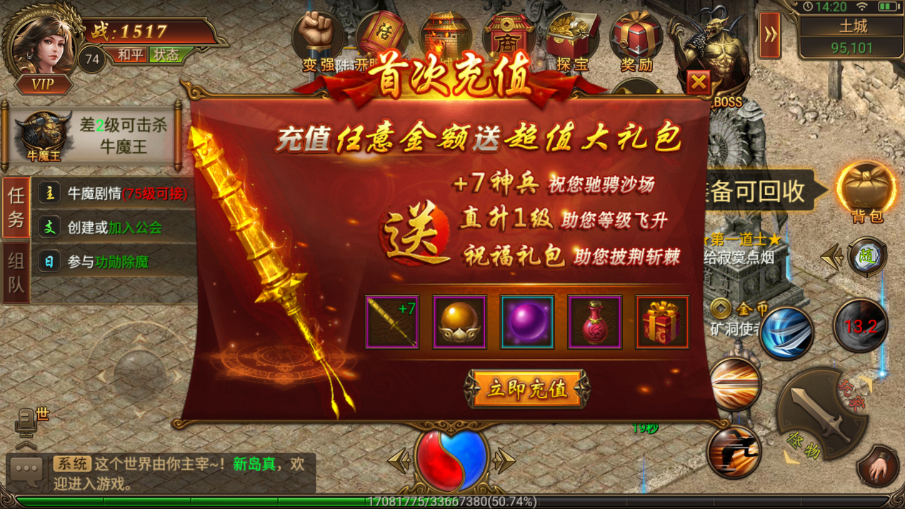 有没有不氪金的传奇手游传奇手游网站大全