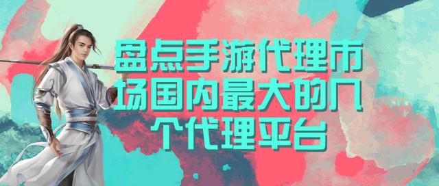 代办署理一个传奇手游要几费用 代办署理一个传奇手游要几费用