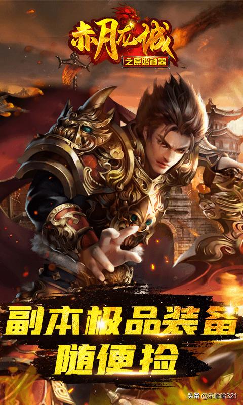 赤月复古传奇手游 赤月复古传奇手游