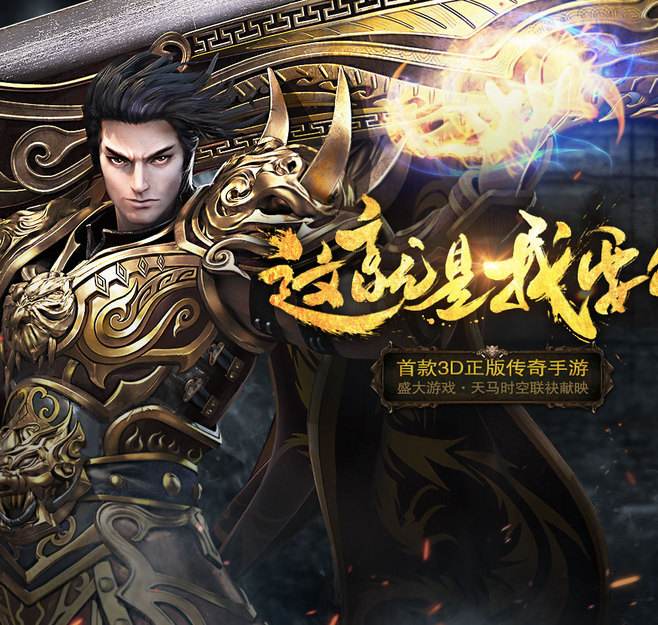 传奇手游招托网站传奇手游游戏招托平台