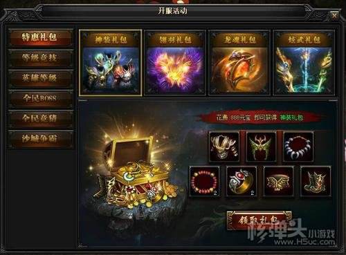超变传奇手游排行榜第一名超变传奇手游排行榜