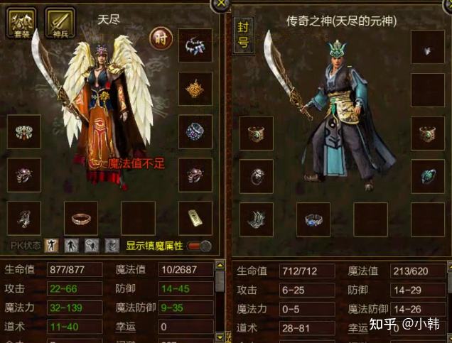 传奇世界元神版手游官网带元神的传奇手机游戏