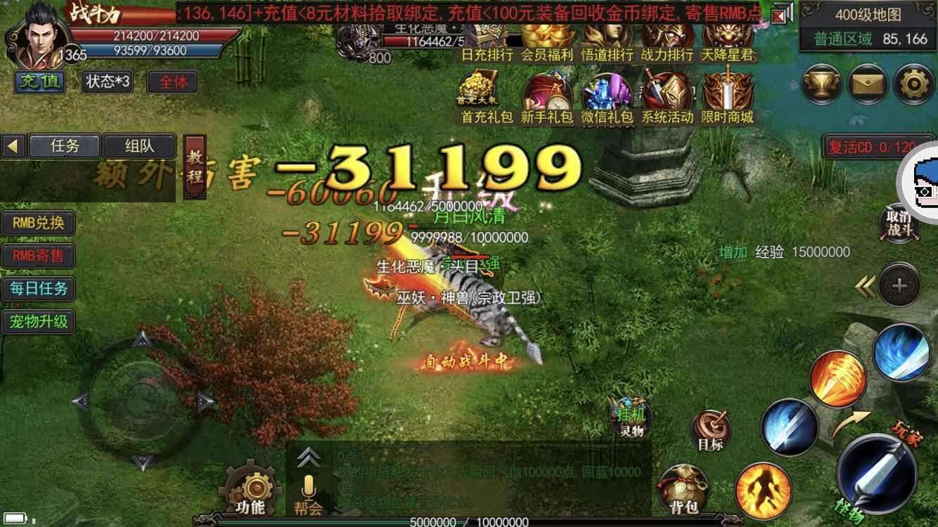 手游传奇页游手游传奇三端互通