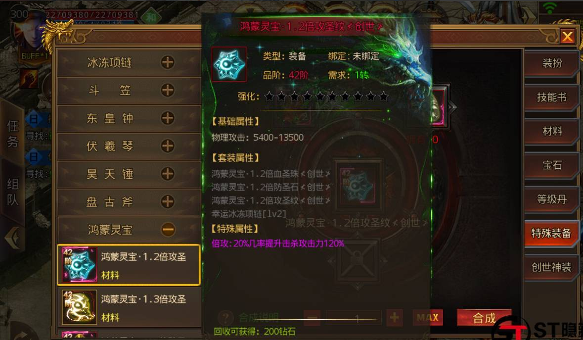 手游传奇合击版本10m传奇手游