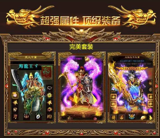 传奇手游发布网传奇手游最像