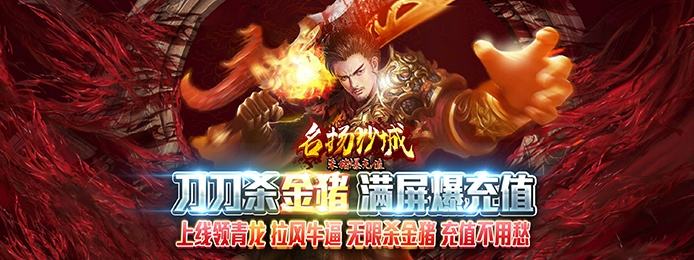 上线65535级反常传奇手游传奇手游上线送vip满级