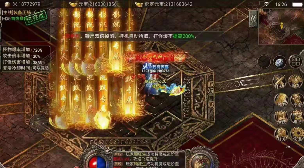 包罗缄默传奇复古版手游攻略的词条