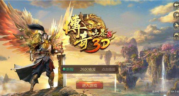 手游传奇打金服能够提现的传奇世界手游能赚钱吗