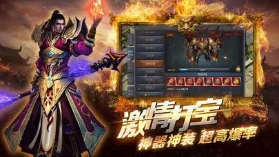 传奇手游排行榜前十名传奇手游排行榜前一