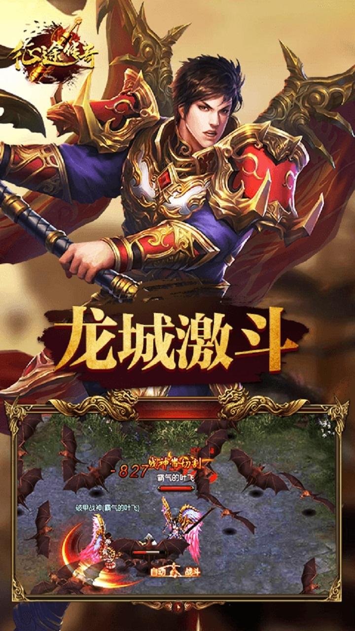 斩月传奇手游斩月传奇手游装备制造