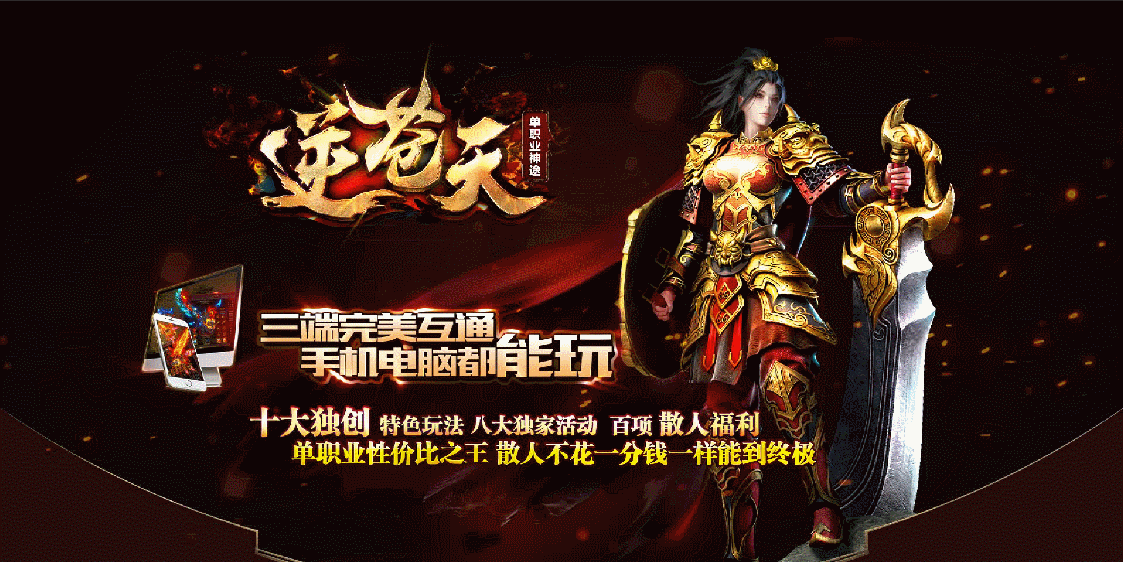 类似飞扬神途的传奇手游类似神途手游的传奇