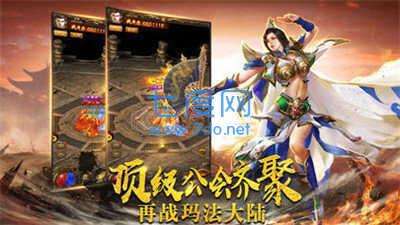 英雄合击版超变传奇手游超变传奇游戏手机版