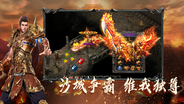 手游传奇杀神恶魔手机版本传奇