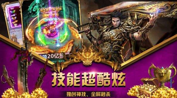 关于屠龙传奇手游官网的信息