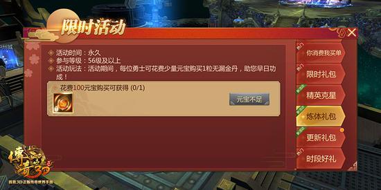 传奇世界3d手游吧 传奇世界3d手游吧