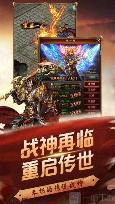 传奇手游176版本排行176复古英雄合击手游官网