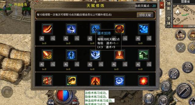 道士招多个宝宝的传奇手游道士招30个宝宝的传奇
