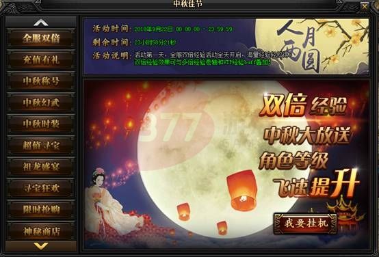 传奇手游充值中心传奇手游充值破解器
