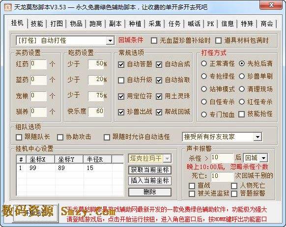 手机传奇能够开挂吗手游传奇脚本群
