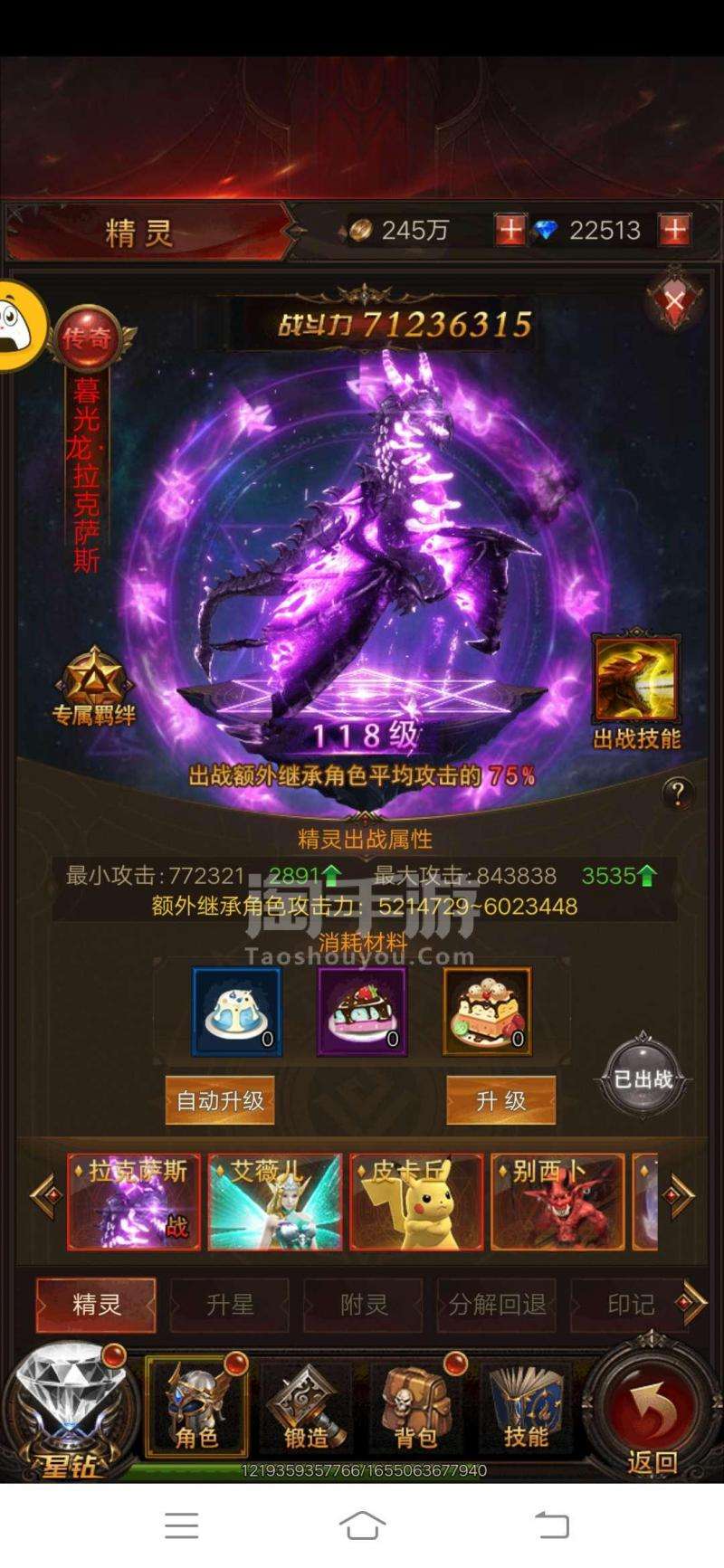 魔界英雄传手游魔界传奇手游