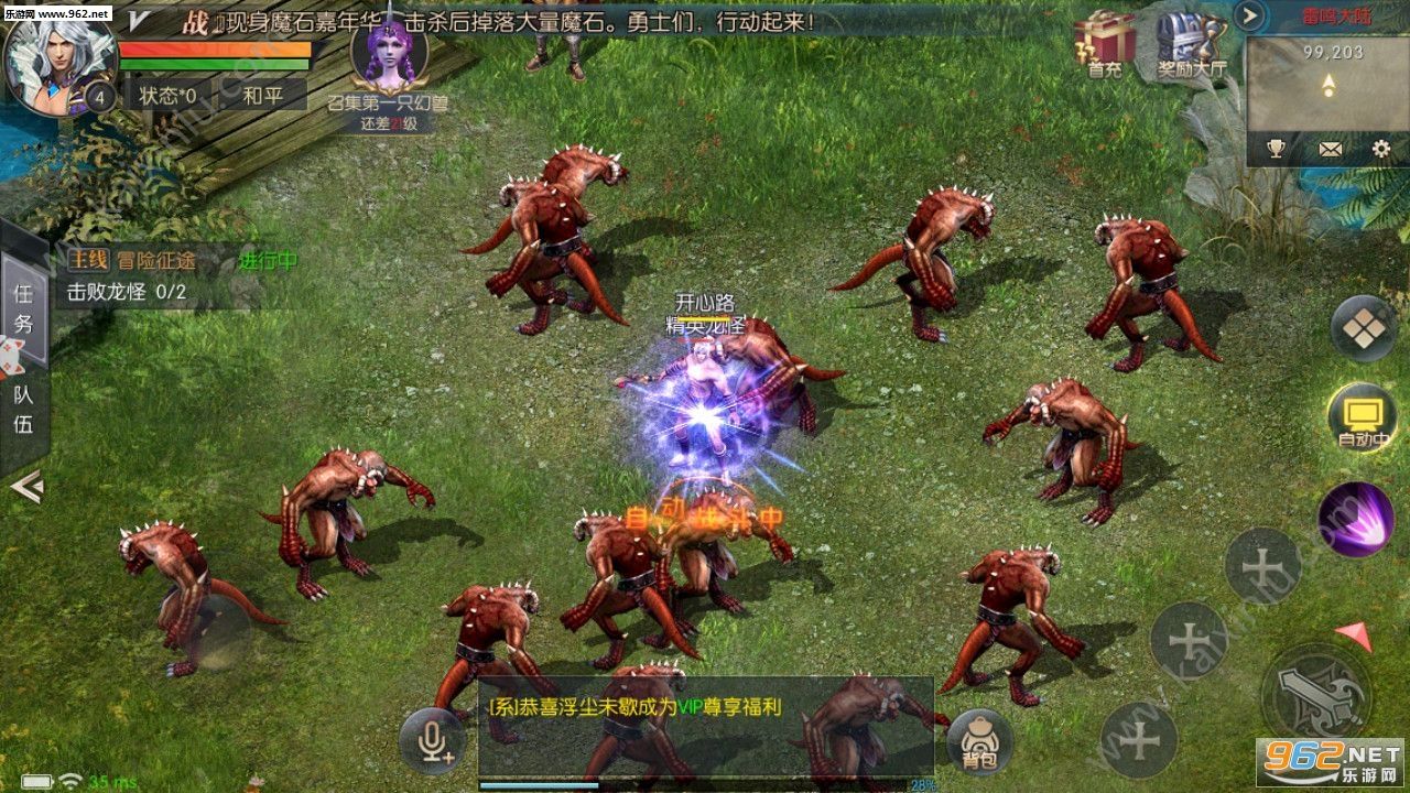 魔界英雄传手游魔界传奇手游