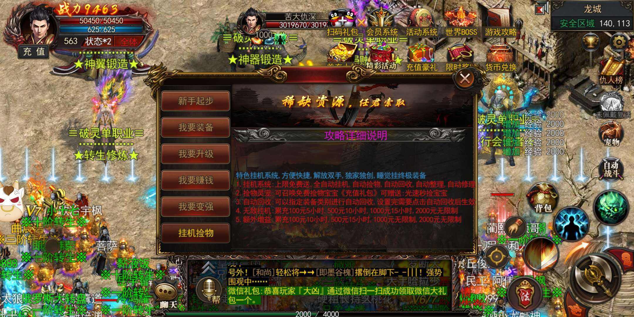 传奇手游哪个好玩游戏ios传奇手游哪个好玩