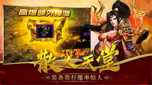 传奇世界3d手游官方网下载3d的传奇手游
