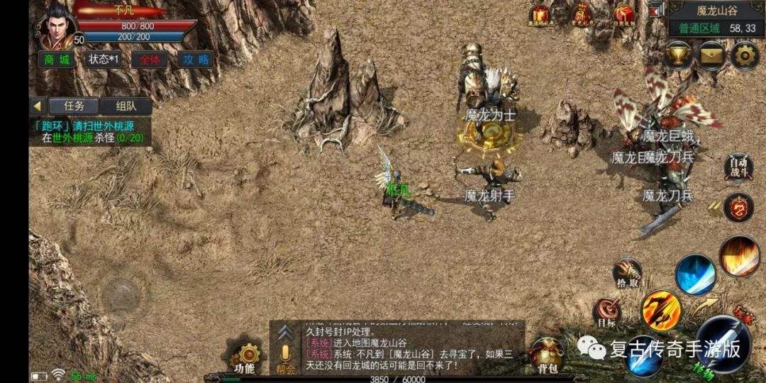 传奇手游版本传奇手游版本下载基地