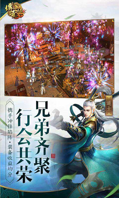3d传奇世界手游传奇手游3d版本官网