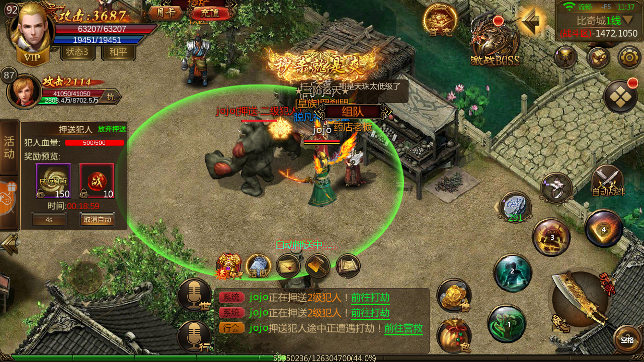 新开传奇手游发布网站极品神途传奇手游