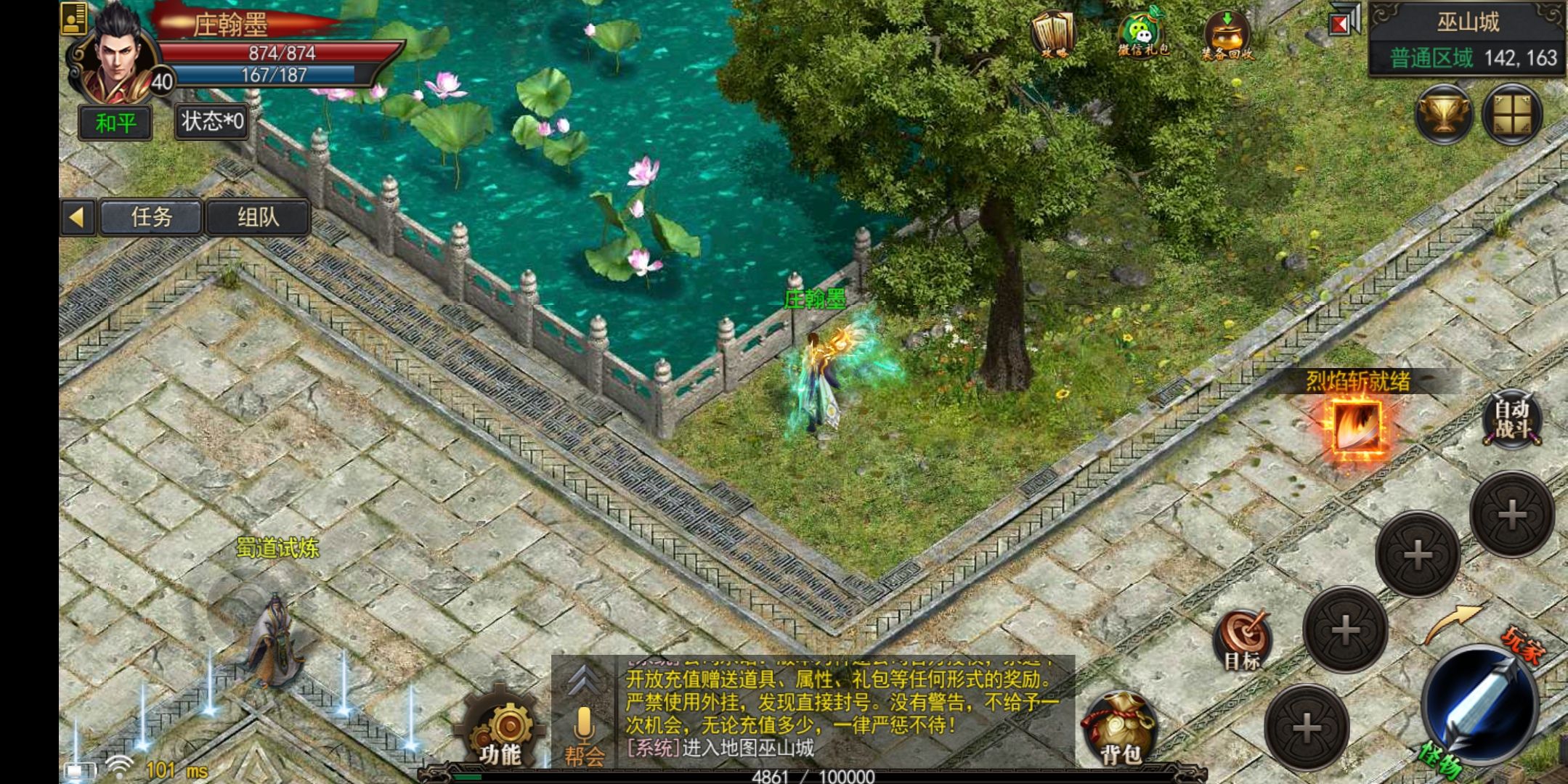 经典传奇3手游传奇三手游