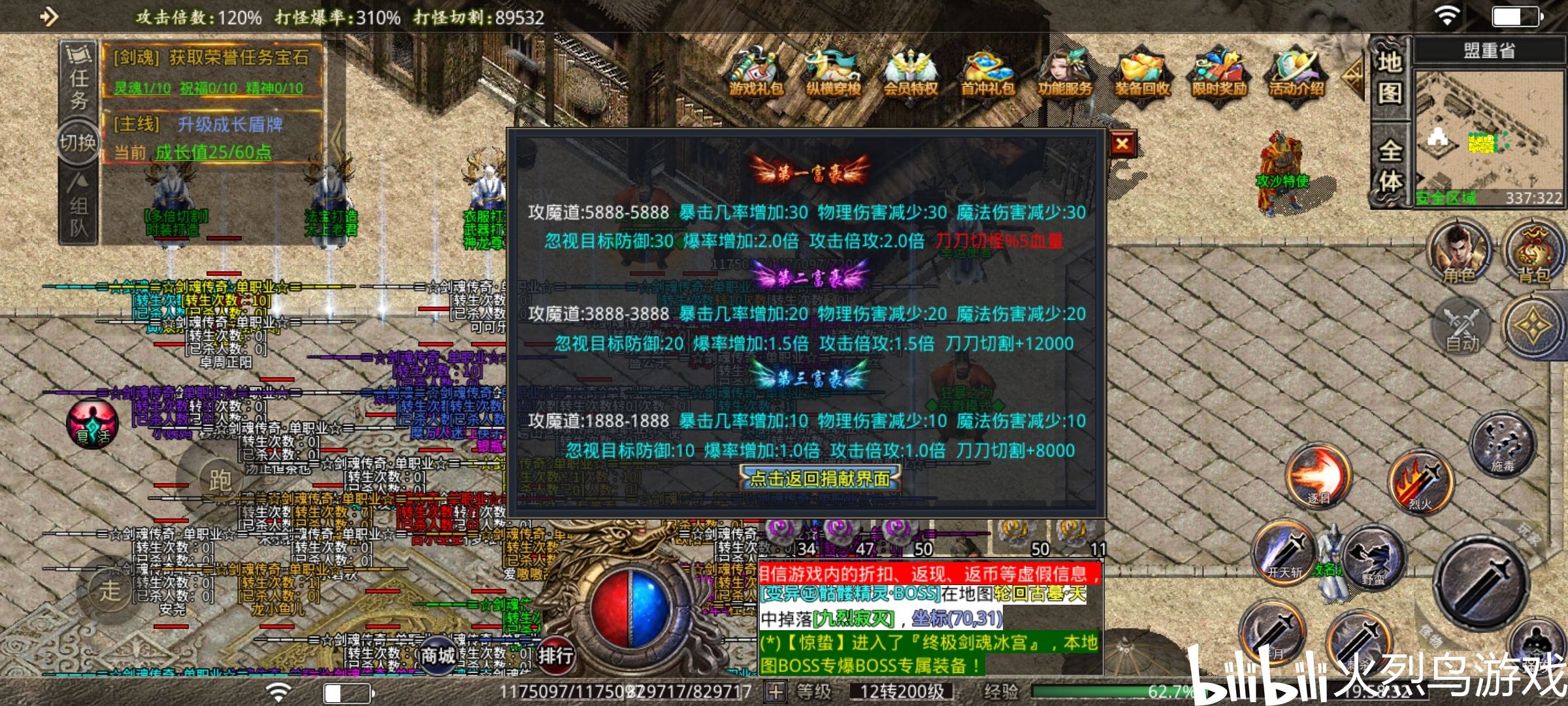 决战ol怎么用手机玩决战2冰封传奇手游