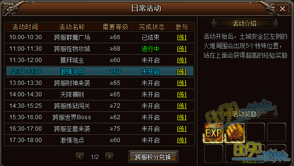 免费泡点传奇类手游保举个传奇手游能够泡点的