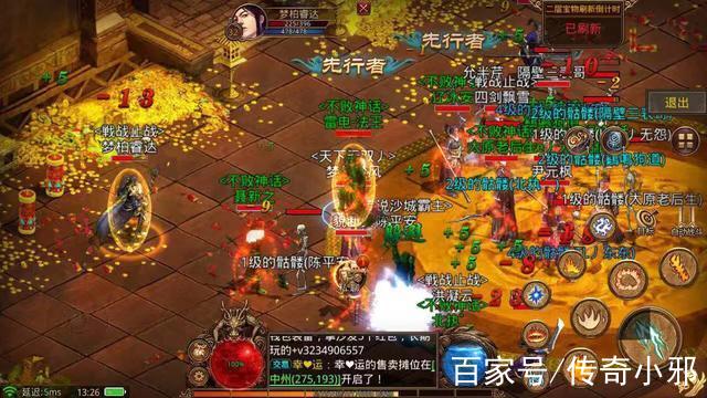 传奇搬砖手游传奇4手游搬砖攻略