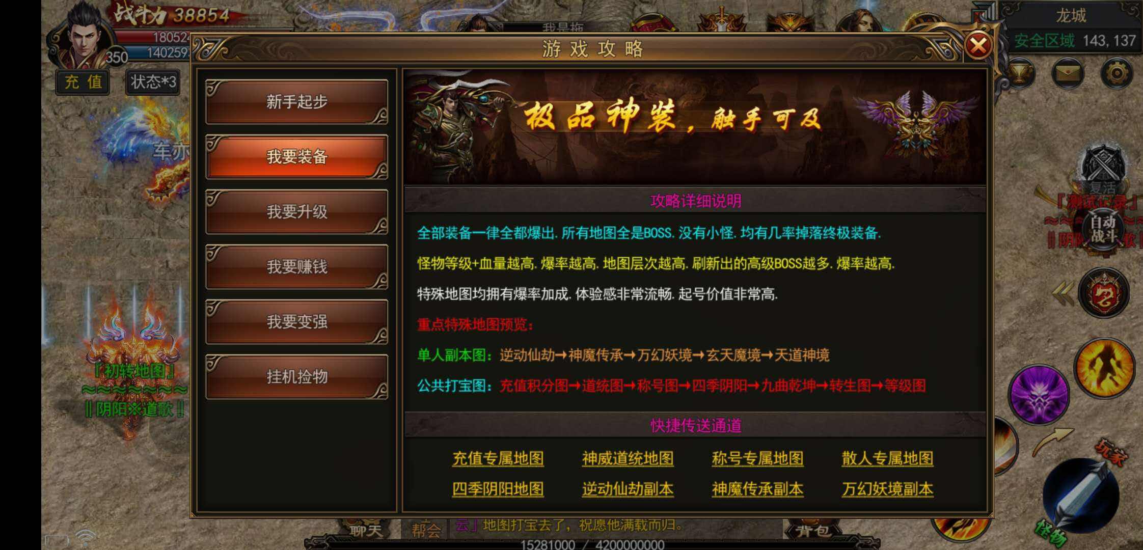 手游复古传奇月卡礼包复古传奇6个礼包兑换码
