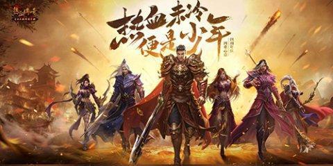盛趣传奇手游 盛趣传奇手游