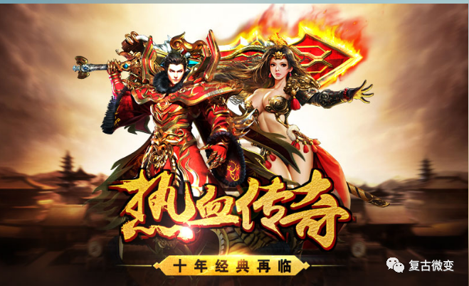 复古传奇永久一级复古传奇