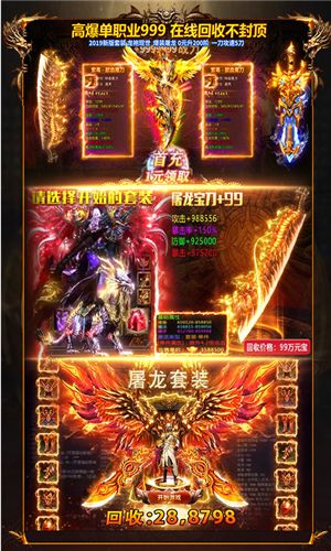 传奇至尊手游礼包领取oppo小游戏传奇至尊手游礼包领取