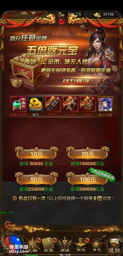 传奇至尊手游礼包领取oppo小游戏传奇至尊手游礼包领取